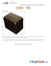 Datasheet BOX-G029 manufacturer Мастер Кит
