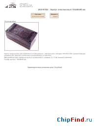 Datasheet BOX-KA05 manufacturer Мастер Кит