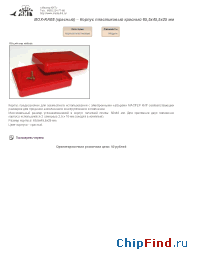 Datasheet BOX-KA08 (красный) manufacturer Мастер Кит