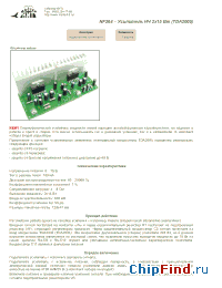 Datasheet NF264 manufacturer Мастер Кит