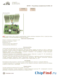 Datasheet NF278 manufacturer Мастер Кит