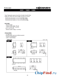 Datasheet K401 manufacturer Kodenshi