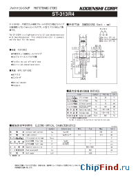 Datasheet ST313R4 manufacturer Kodenshi
