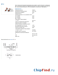 Datasheet Б7-2В manufacturer Кулон
