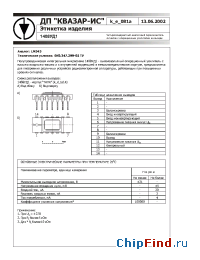 Datasheet 1408УД1 manufacturer Квазар-ИС