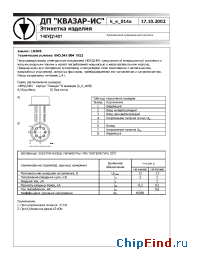 Datasheet 140УД1401 manufacturer Квазар-ИС