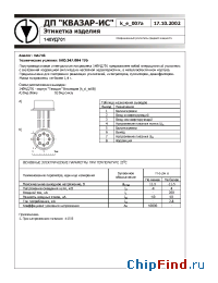 Datasheet 140УД701 manufacturer Квазар-ИС