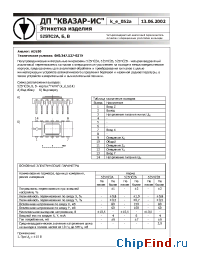 Datasheet 525ПС2А manufacturer Квазар-ИС