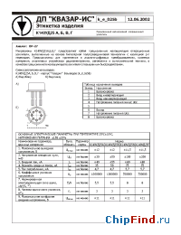 Datasheet К140УД25Б manufacturer Квазар-ИС