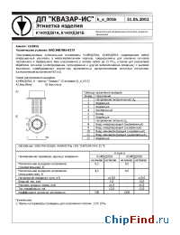 Datasheet К140УД501А manufacturer Квазар-ИС