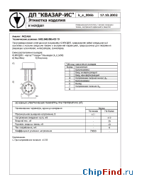 Datasheet К140УД601 manufacturer Квазар-ИС