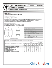 Datasheet КР140УД25А manufacturer Квазар-ИС