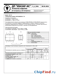 Datasheet КР140УД26А manufacturer Квазар-ИС