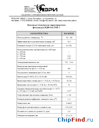 Datasheet КДФ-6х6-ТО8-3 manufacturer Мэри