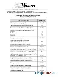 Datasheet СФД1-3535-01 manufacturer Мэри