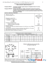 Datasheet ГК91-П manufacturer Метеор