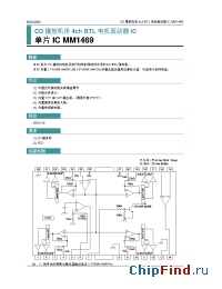 Datasheet MM1469XH manufacturer Mitsumi