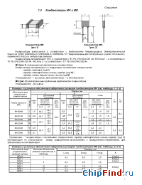 Datasheet МЧ1608М manufacturer Монолит