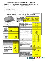 Datasheet ГК80-ТС manufacturer Морион