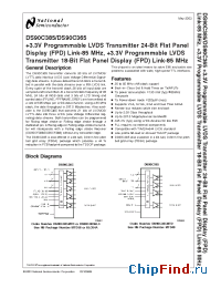 Datasheet DS90C385SLCX manufacturer National Semiconductor