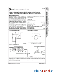 Datasheet LH0070-2H manufacturer National Semiconductor