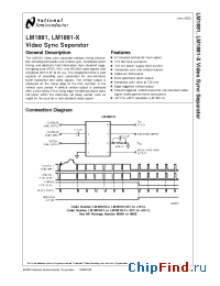 Datasheet LM1881 manufacturer National Semiconductor