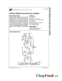 Datasheet LM1896N manufacturer National Semiconductor