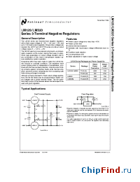 Datasheet LM320MP-5.0 manufacturer National Semiconductor