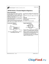 Datasheet LM7905 manufacturer National Semiconductor