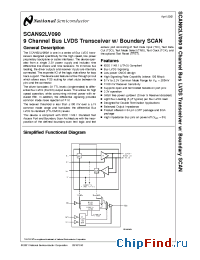 Datasheet SCAN92LV090SLCX manufacturer National Semiconductor