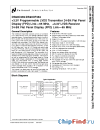 Datasheet THC63LVDF84 manufacturer National Semiconductor