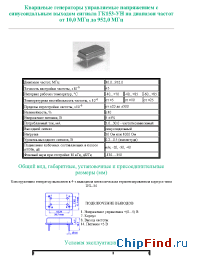 Datasheet ГК153-УН manufacturer Пьезо