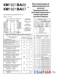 Datasheet ИМ1821ВА86 manufacturer НЗППсОКБ