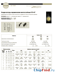 Datasheet К10-47 manufacturer ОПЭК
