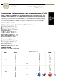 Datasheet K75-81 manufacturer ОПЭК