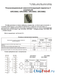Datasheet АЛС338Б2. manufacturer Оптрон
