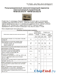 Datasheet ИПВ73А-4/5х7Л manufacturer Оптрон