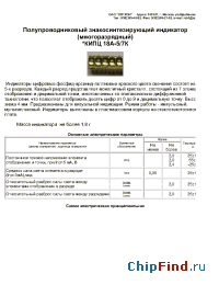 Datasheet КИПЦ 18А-5/7К manufacturer Оптрон