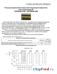 Datasheet КИПВ04А-5/8К manufacturer Оптрон