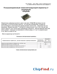 Datasheet КЛЦ202В manufacturer Оптрон