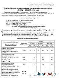 Datasheet КС108Б manufacturer Оптрон