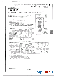 Datasheet 2SA1110 manufacturer Panasonic