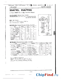 Datasheet 2SA795 manufacturer Panasonic