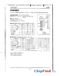 Datasheet 2SA880 manufacturer Panasonic