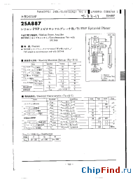 Datasheet 2SA887 manufacturer Panasonic
