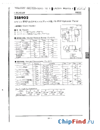 Datasheet 2SB902R manufacturer Panasonic
