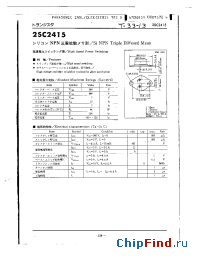 Datasheet 2SC2415 manufacturer Panasonic