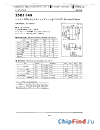 Datasheet 2SD1154 manufacturer Panasonic