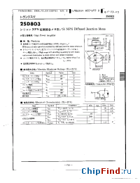 Datasheet 2SD803 manufacturer Panasonic