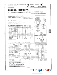 Datasheet 2SD837 manufacturer Panasonic